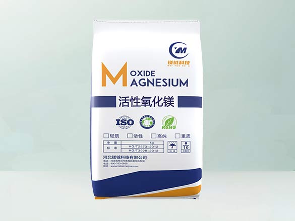 活性氧化镁