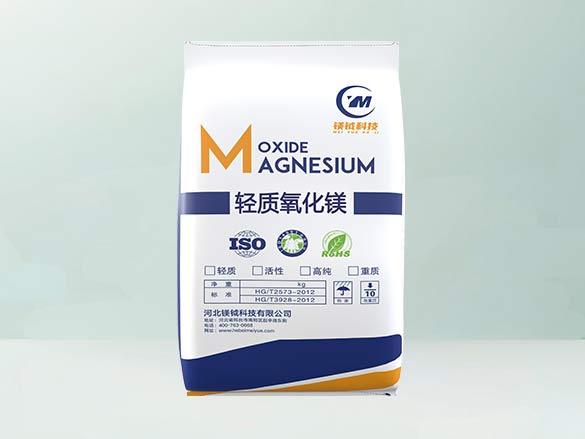 轻质氧化镁