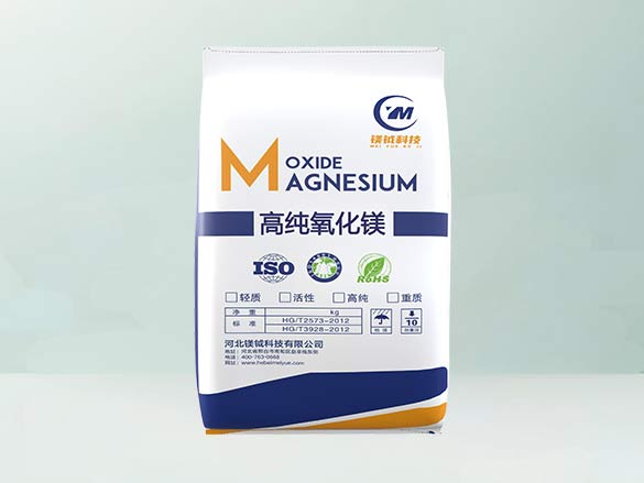 高纯氧化镁
