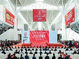 天津市第85届中国教育装备展示会